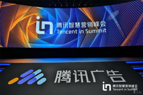 騰訊廣告煥新品牌升級(jí) 發(fā)布Tencent In開(kāi)啟智慧營(yíng)銷新篇章