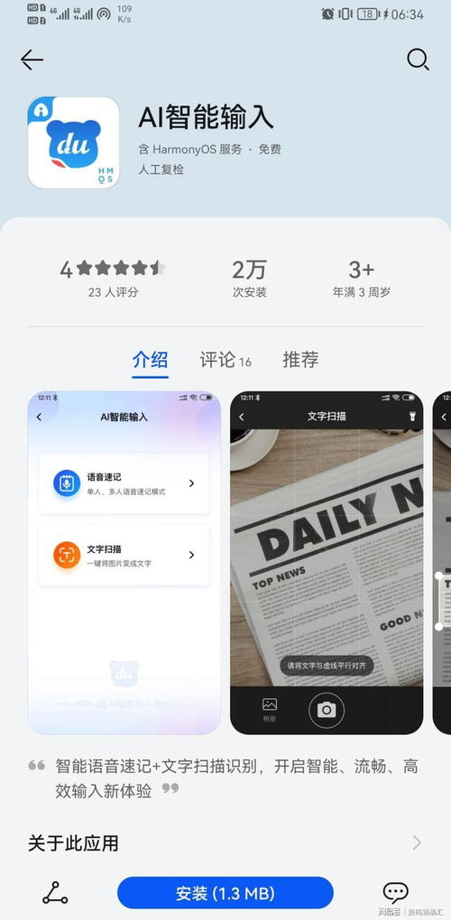 鴻蒙版本APP崛起 無(wú)廣告、體積小、更流暢，廣告業(yè)的未來(lái)何去何從？